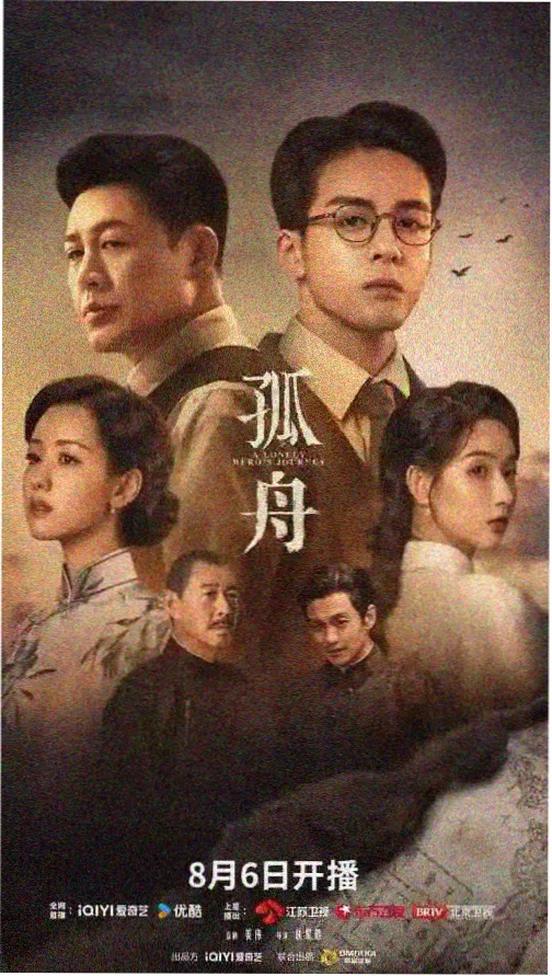 长街旧梦 热播剧集在线观看封面
